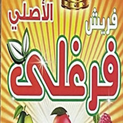 Farghaly Fresh logo
