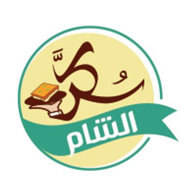 شعار Sukkar Al Sham