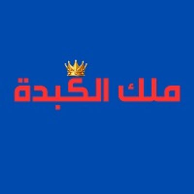 Malek El Kebda logo