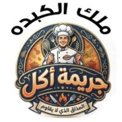 Malk alkebda logo
