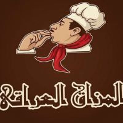 El Mazaq El Iraqi logo
