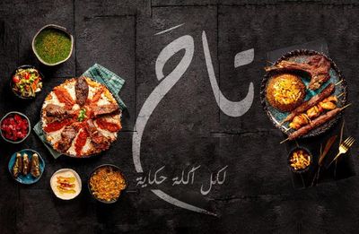 طة photo 1