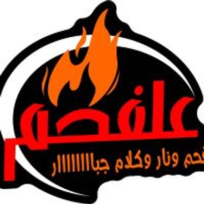Ala El Faham logo
