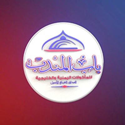 Bab Al Mandab logo