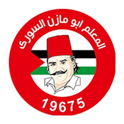 شعار المعلم ابو مازن السورى