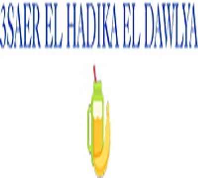 3saer El Hadika El Dawlya logo