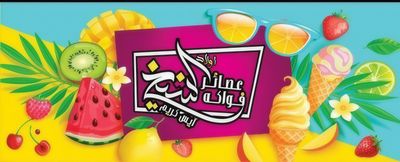 أولاد الشيخ photo 1