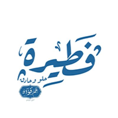 Feteerat 3m Fo2ad logo