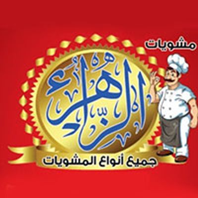Mashwyat Elzahraa logo