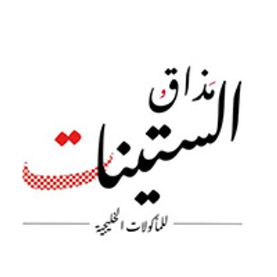 Mathaq Elsetenat logo