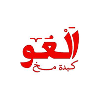 El 3aw Kebda & Sogo2 logo