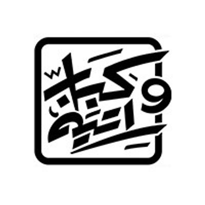 Kebab & Latte logo