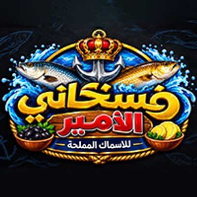 Fesikhani Al-Amir logo