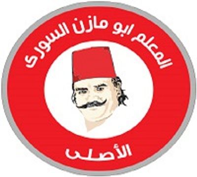 شعار El Meaalem Abu Mazen Al Soury Al Asly