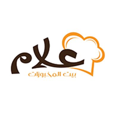 Allam Beit Al Makhbouzat logo