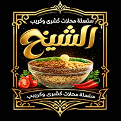 شيخ الكبسة logo