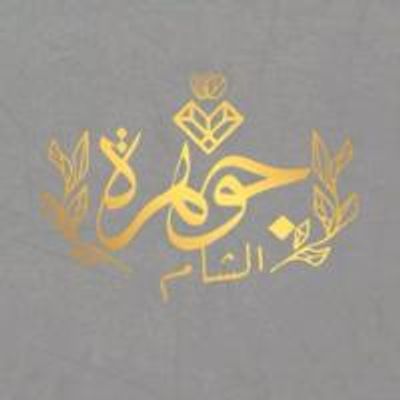 Gawharet El Sham logo