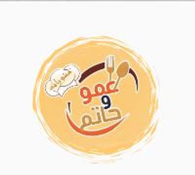 شعار مشويات عمرو وحاتم