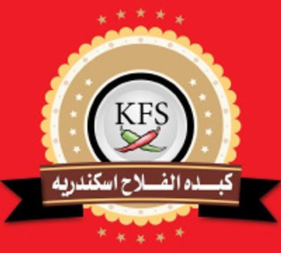 Kebda-El Falah logo