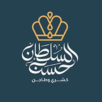 Koshary El Sultan Hassan logo