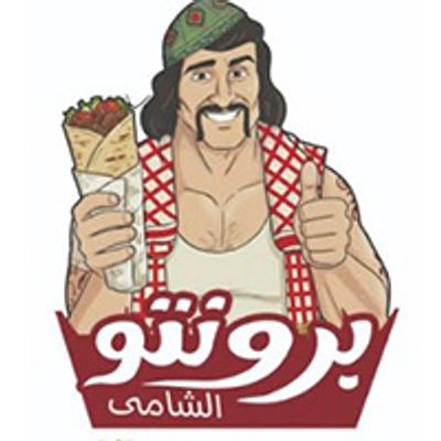 Bronto Al Shami logo