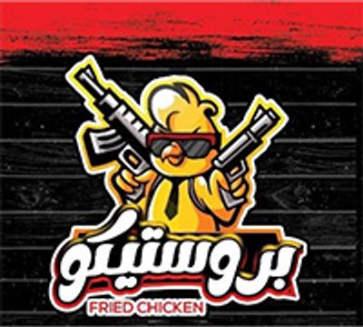 Broasteko logo