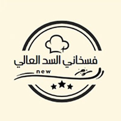 Fasakhany El Sad El Aly logo