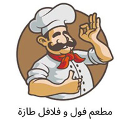 Foul And Falafel Taza logo