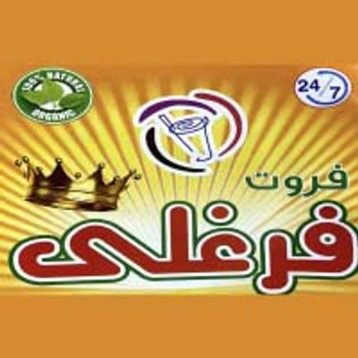 Farghaly Fruit logo
