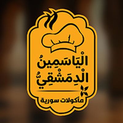 AL YASMIN AL DEMSHKY logo