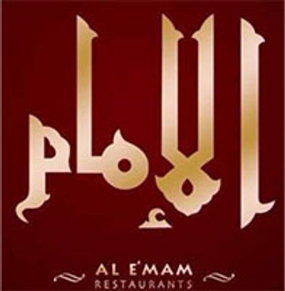 Al E'mam logo