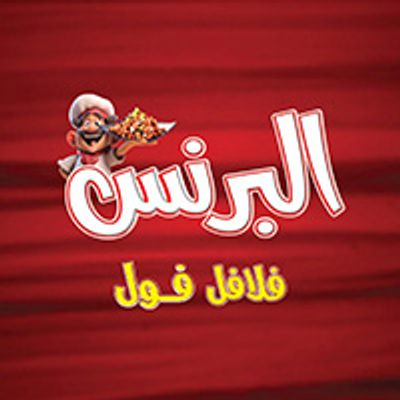 EL Prince Restaurant logo