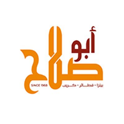 شعار بيتزا أبو صلاح