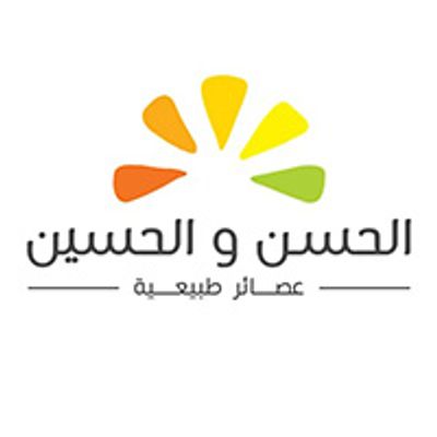 Al Hassan And Al Hussein Juices logo