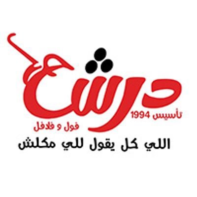 شعار دارش