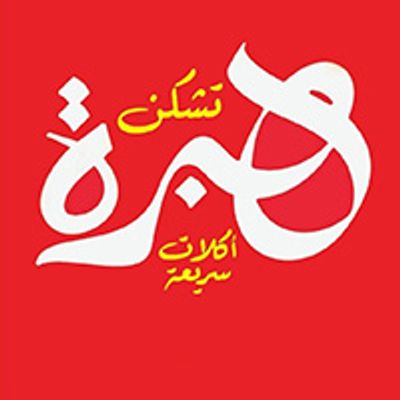Habra Chicken logo