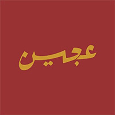 Ajeen logo