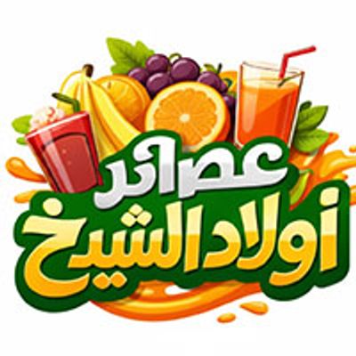 Awlad Elsheikh Juices logo
