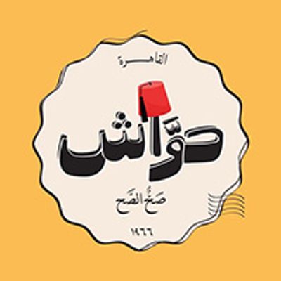 Hawash logo