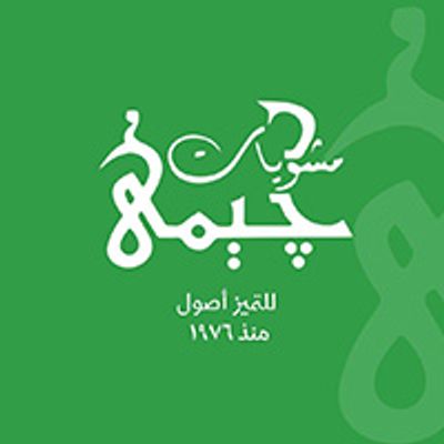 Mashawyat Jimmy logo