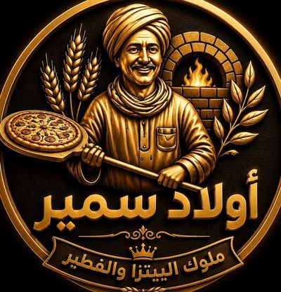 Awlad Samir Molok El Pizza w El Feteer logo