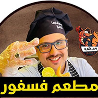 Fosfor Restaurant logo