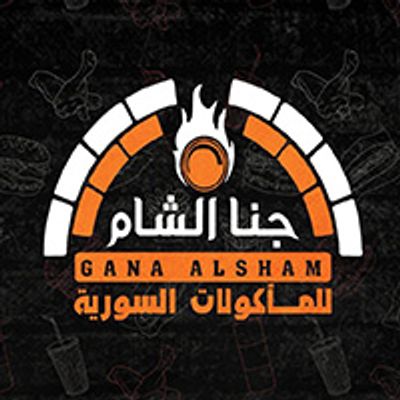 GANA ALSHAM PASTRIES AND SHAWARMA logo
