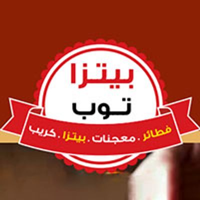 Pizza Top logo
