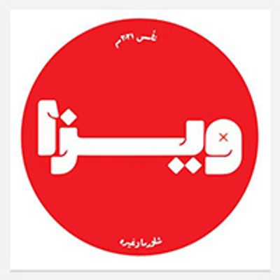 Weeza logo
