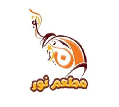شعار مطعم نور
