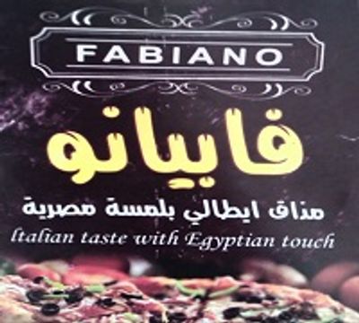 شعار FABIANO