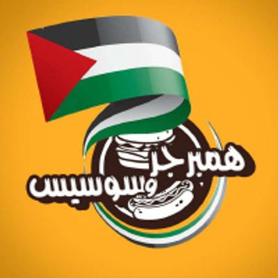 Humburger w Sosis logo