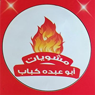 Abu Abdo Kebab Grills logo
