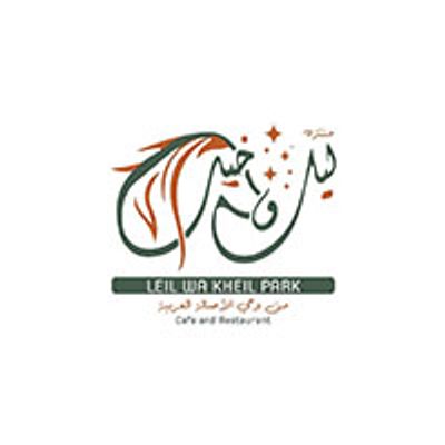 شعار Leil Wa Kheil Restaurant